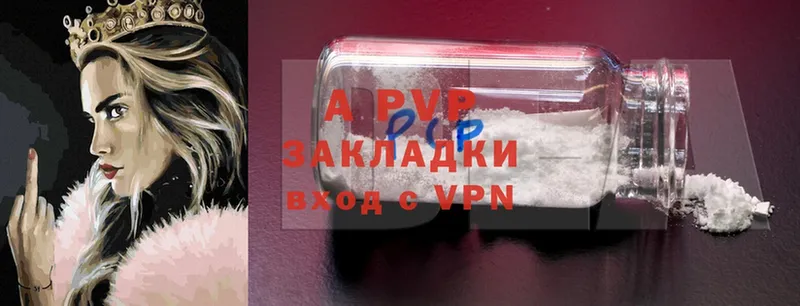 APVP VHQ  Гурьевск 