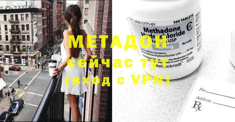 МЕТАДОН methadone  сколько стоит  Гурьевск 